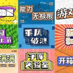 喵字馆10款中文海报字体