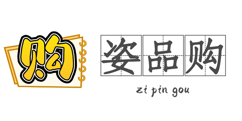 姿品购知识付费商城